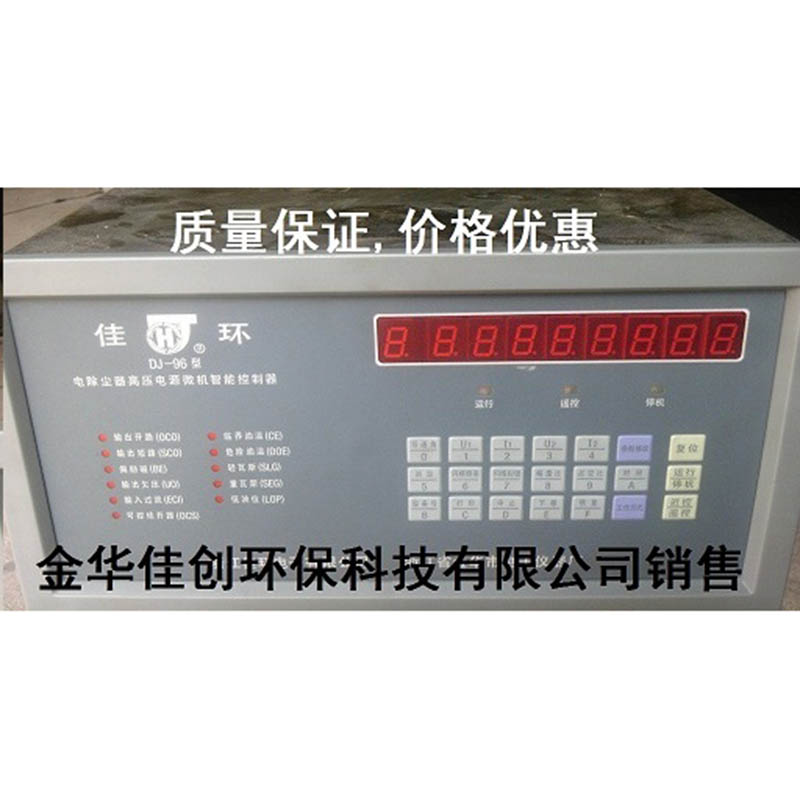 固原DJ-96型电除尘高压控制器